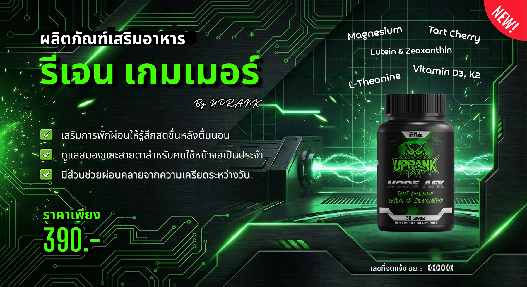 Regen Gamer Supplement
